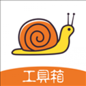 蜗牛工具箱免费版下载安装