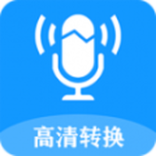 听见录音转文字助手app官方版下载