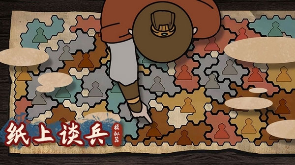 纸上谈兵模拟器无敌版