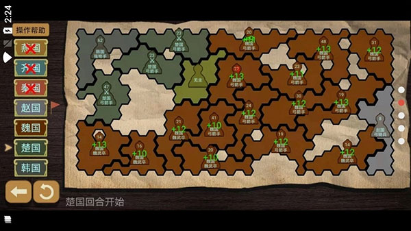 纸上谈兵模拟器无敌版