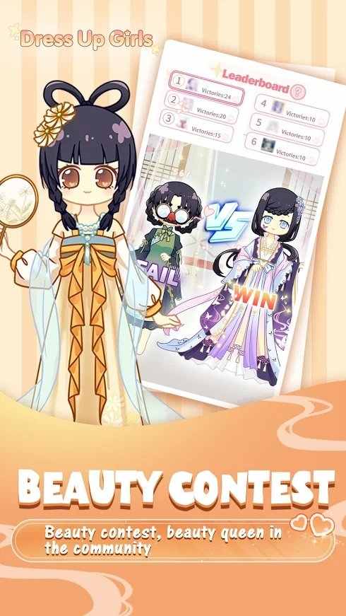 装扮女孩