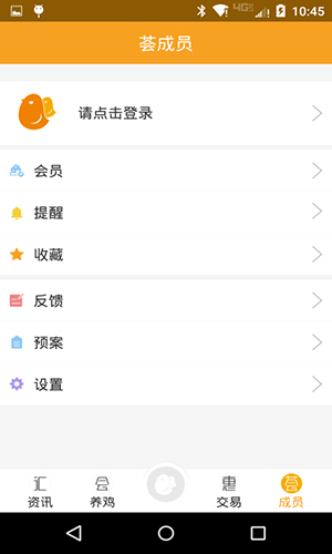 智慧蛋鸡app下载