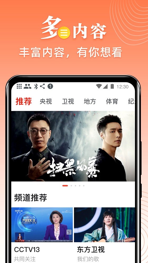 爱看电视apk下载