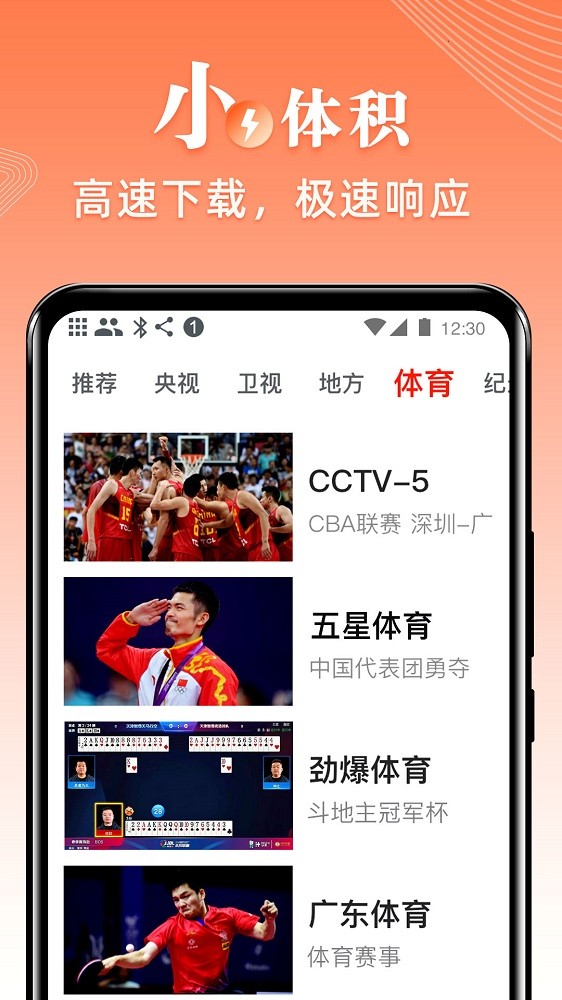 爱看电视apk下载
