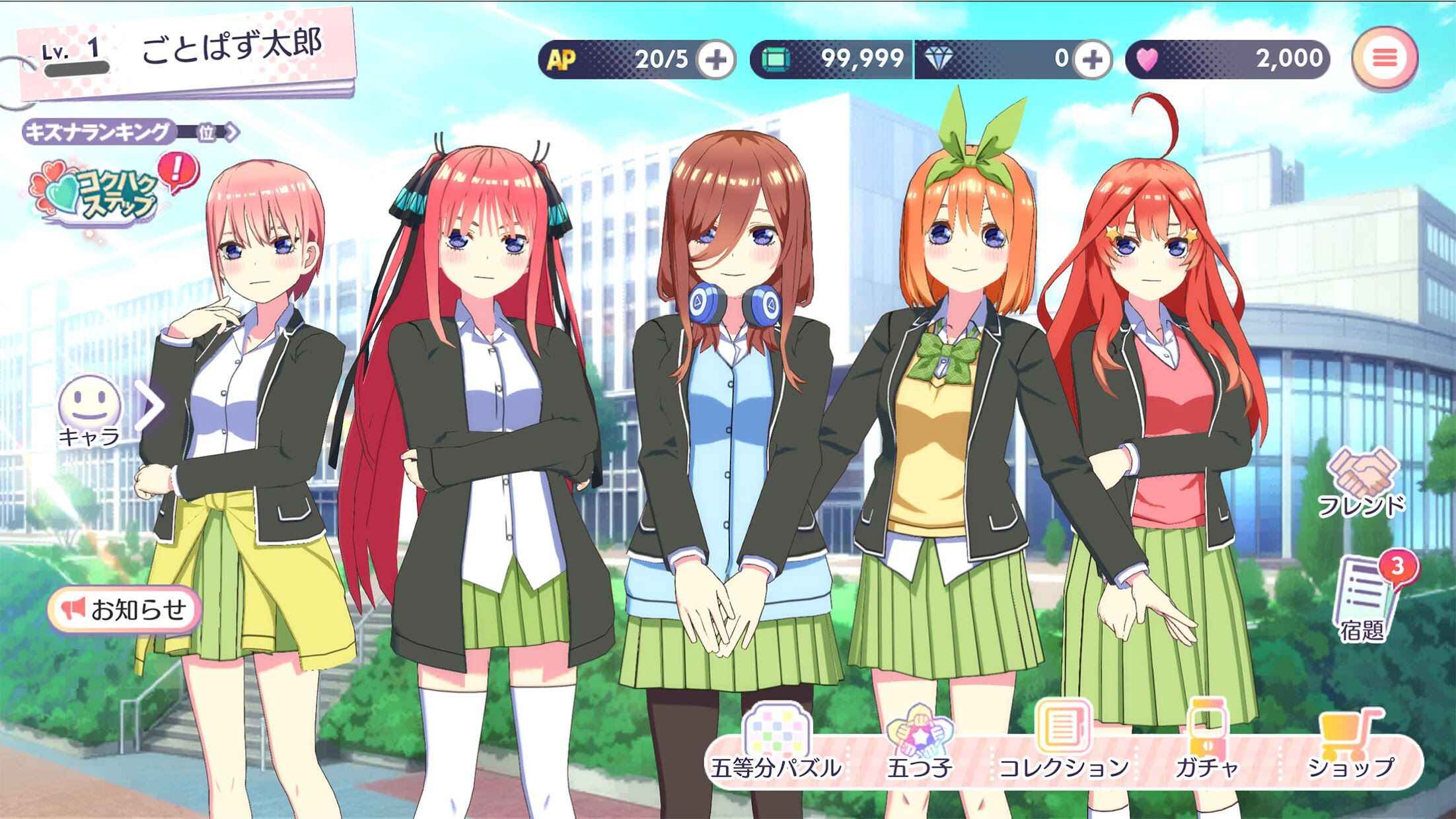 五等分的花嫁游戏下载