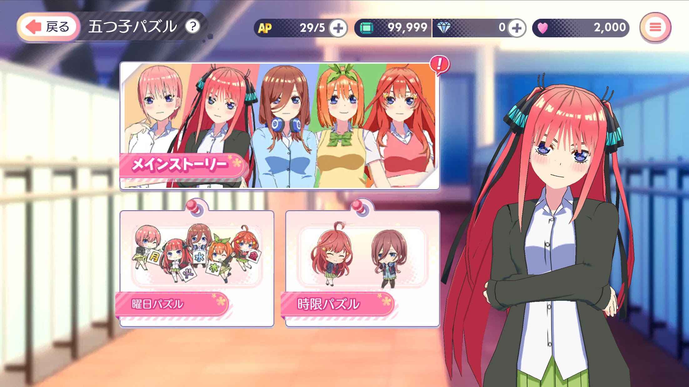 五等分的花嫁游戏下载