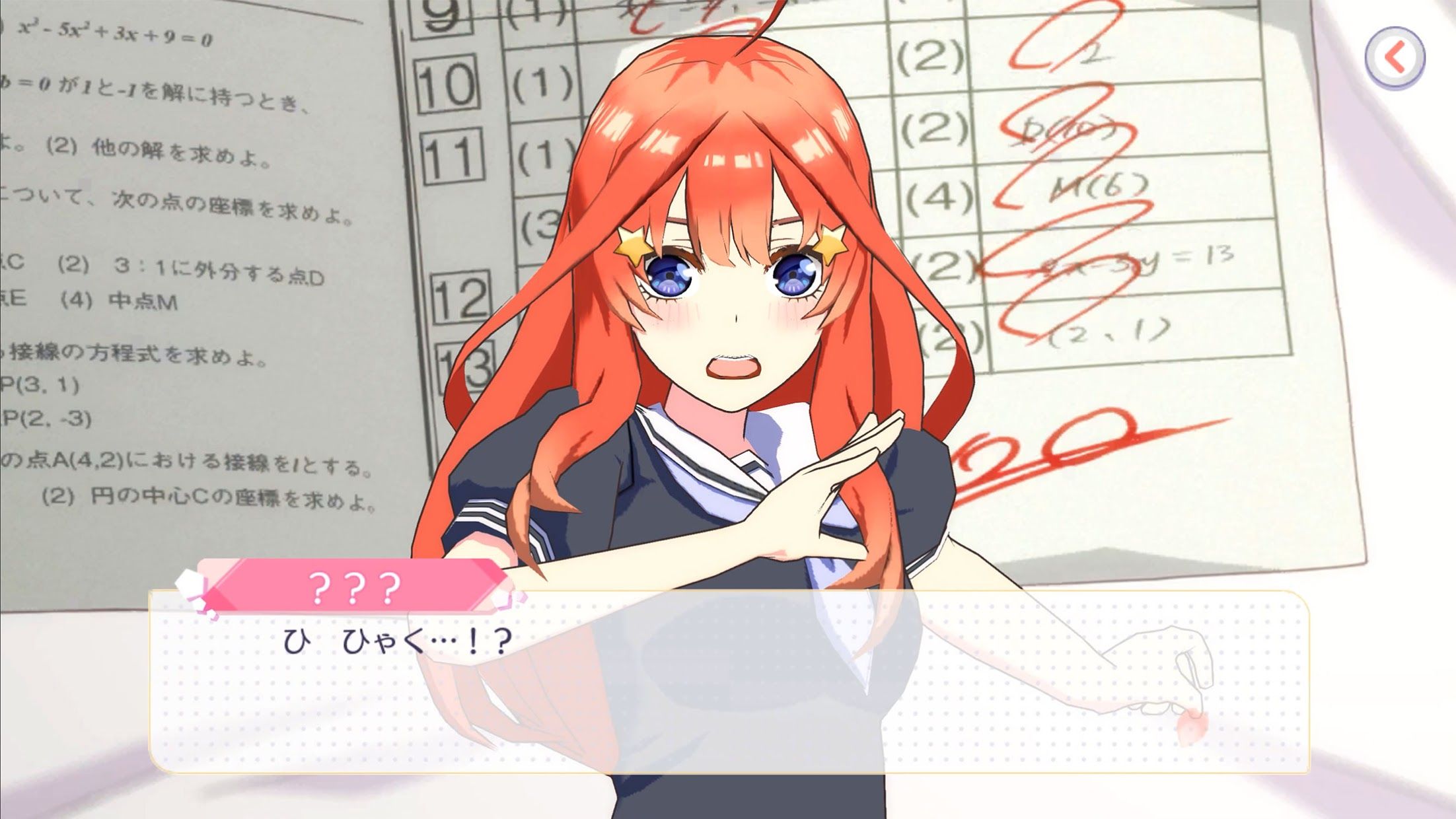 五等分的花嫁游戏下载