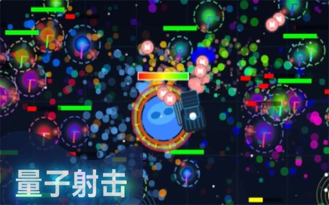 量子射击