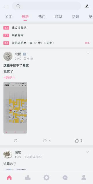 扫雷联萌app官网版