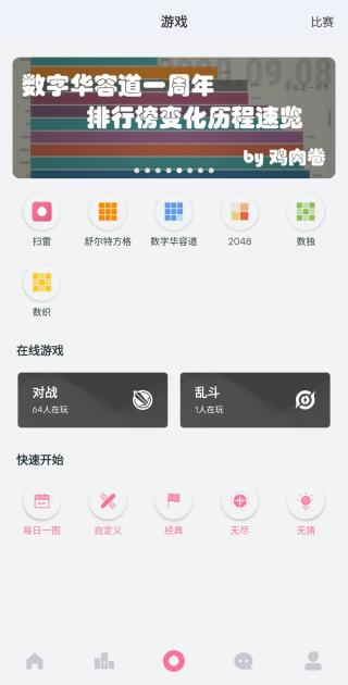扫雷联萌app官网版