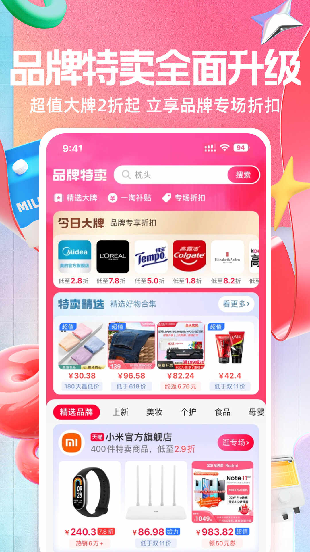 一淘专享app下载安装最新版