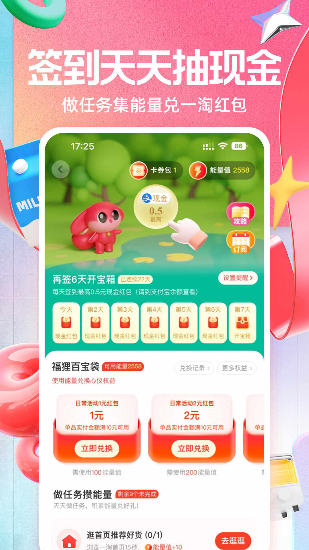 一淘专享app下载安装最新版
