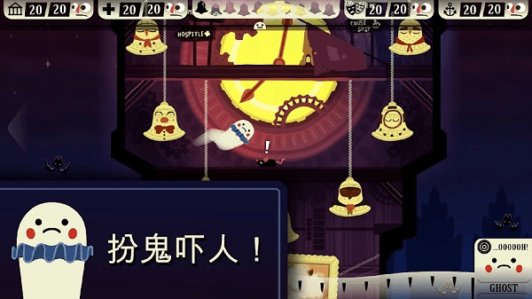 闹鬼的房子桃子