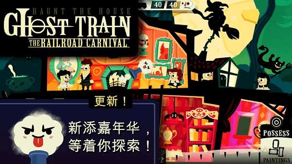 闹鬼的房子桃子