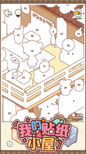 我的贴纸小屋
