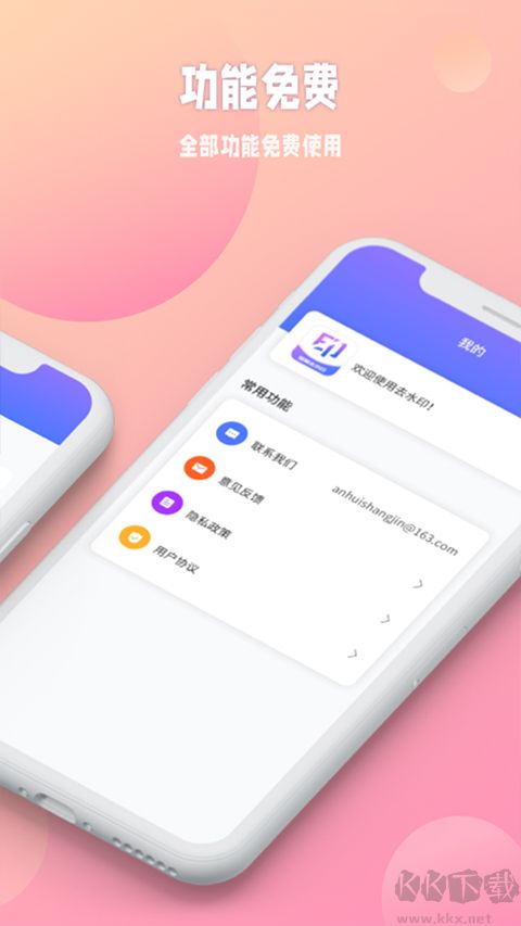 秒闪去水印