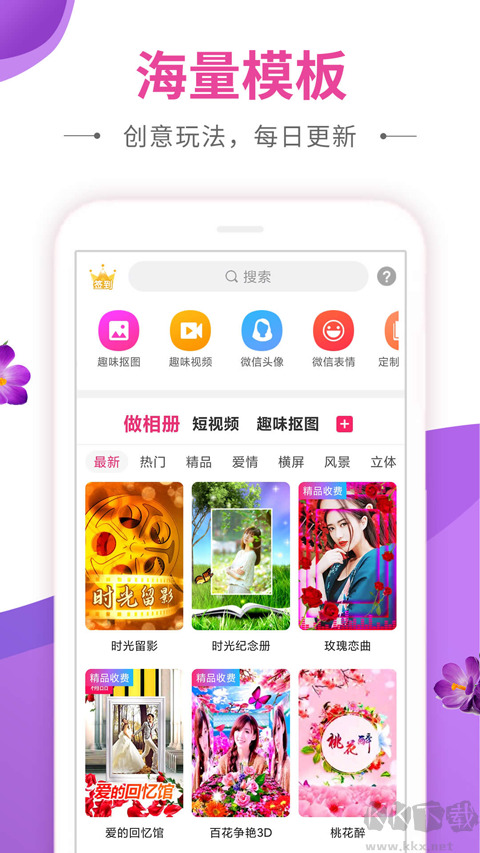 动感秀