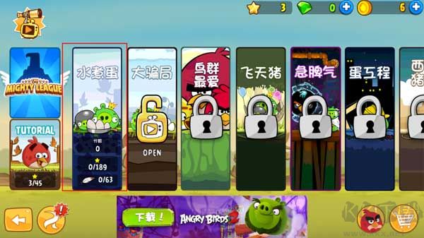 angry birds（愤怒的小鸟）