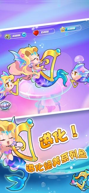 开心水族箱(腾讯版)