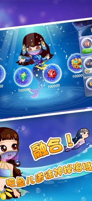 开心水族箱(腾讯版)