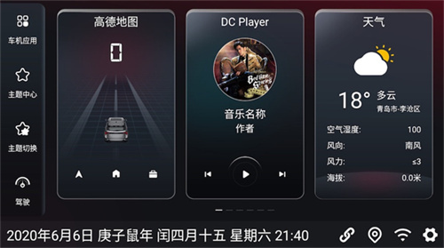 嘟嘟桌面官网版下载