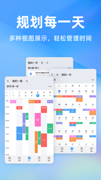 时光序下载安装