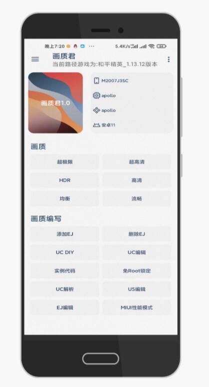 画质君app免费版下载