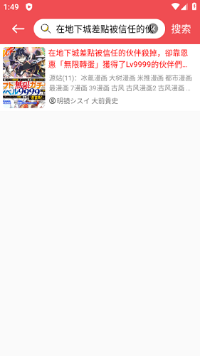 火漫社app官方版最新版本