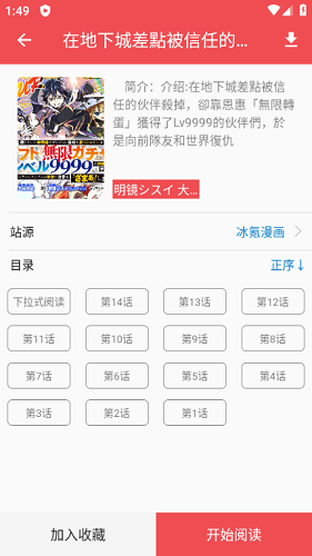 火漫社app官方版最新版本
