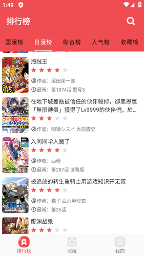 火漫社app官方版最新版本
