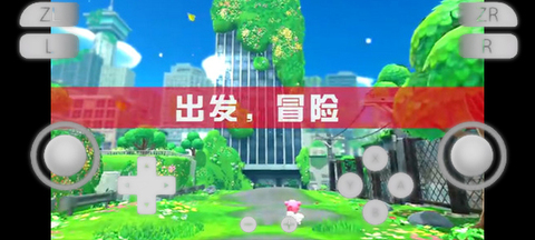 yuzu模拟器下载官网版