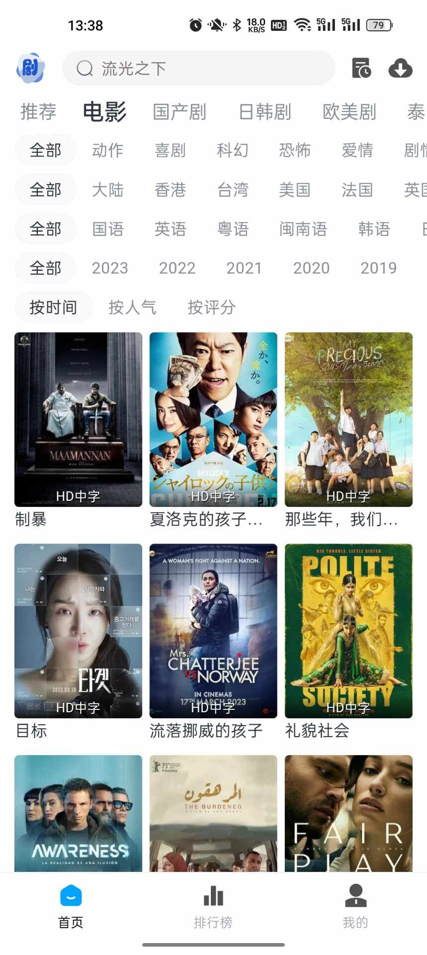 剧小二app下载