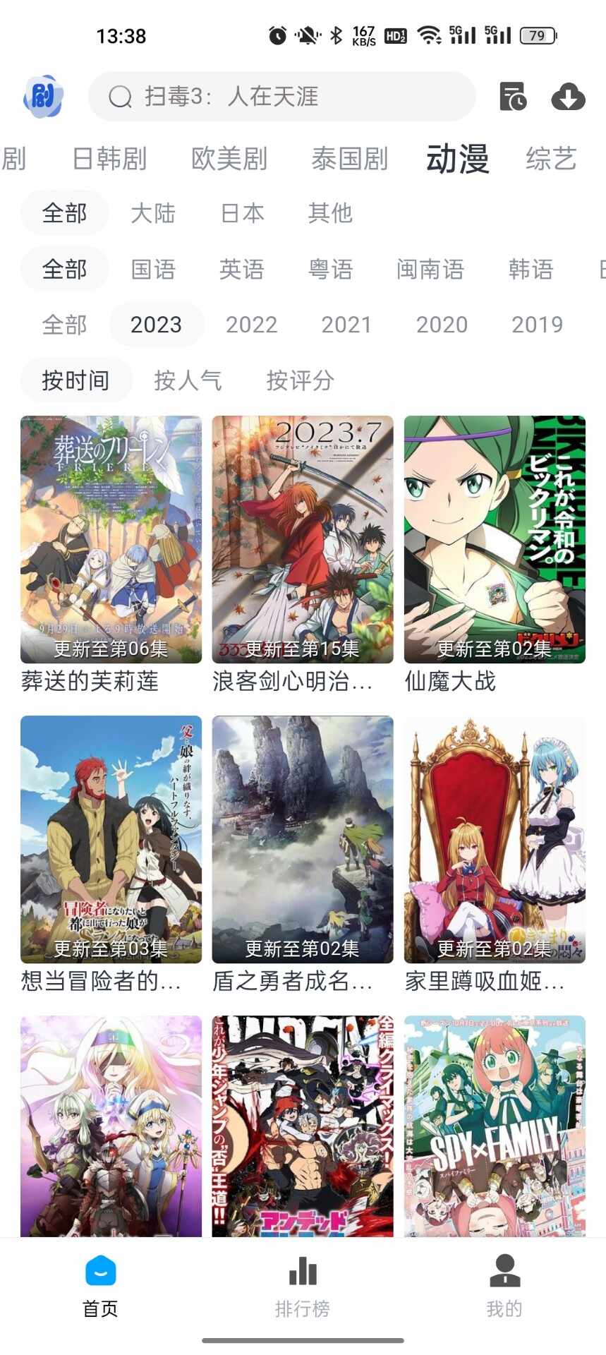 剧小二app下载