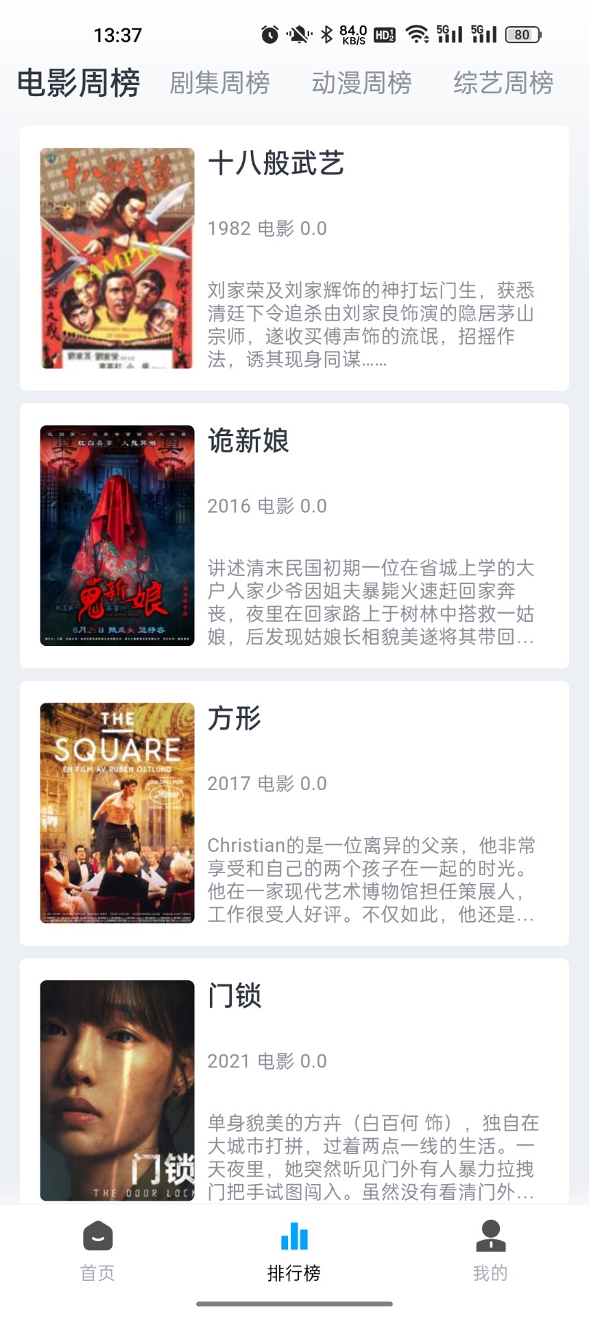 剧小二app下载