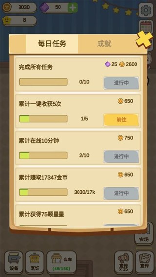 麦格的农场小镇手机版