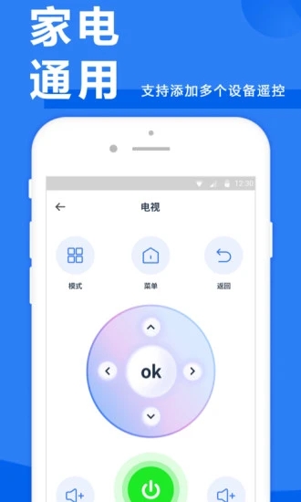 智能遥控器下载手机版空调App