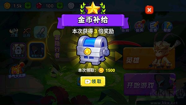 乱斗小英雄