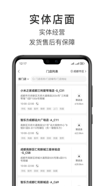 智乐方最新版