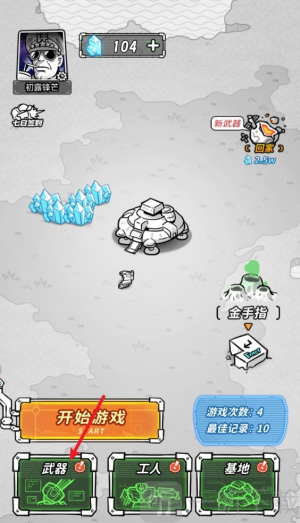 星际塔防
