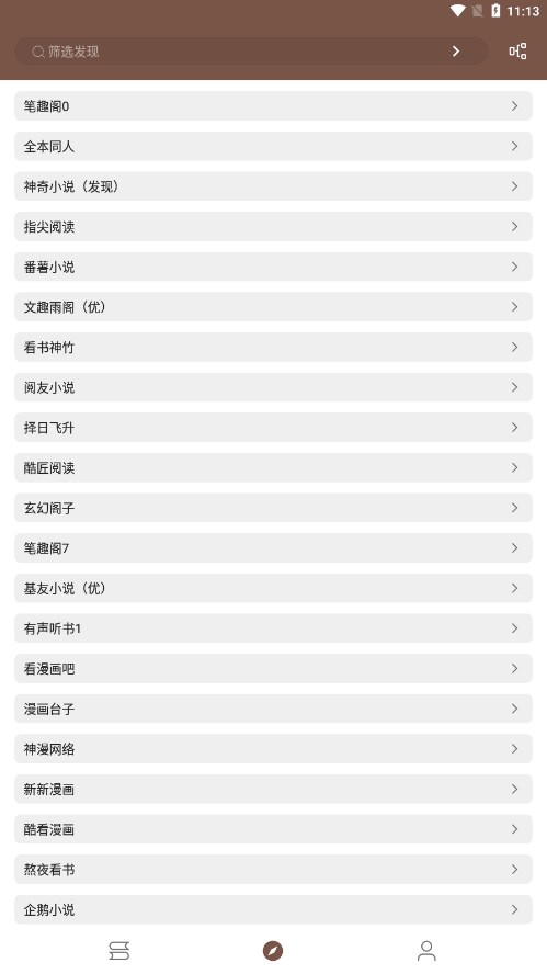 简阅小说app官方版下载