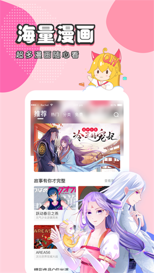 修修漫画无删减版APP
