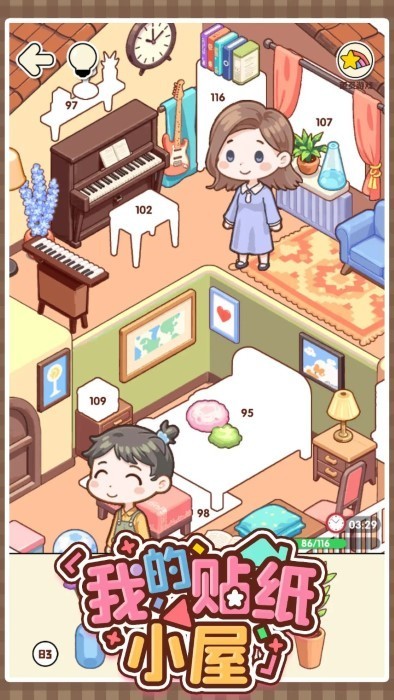 我的贴纸小屋最新版