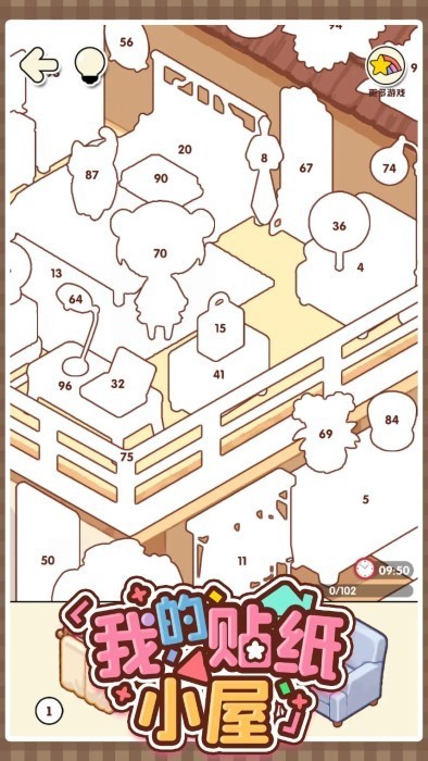 我的贴纸小屋最新版