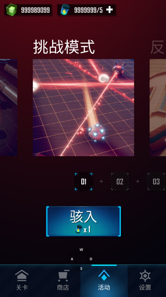 赤核破解版