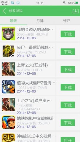 百分网游戏盒子安卓版下载