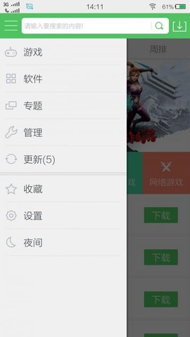 百分网游戏盒子安卓版下载