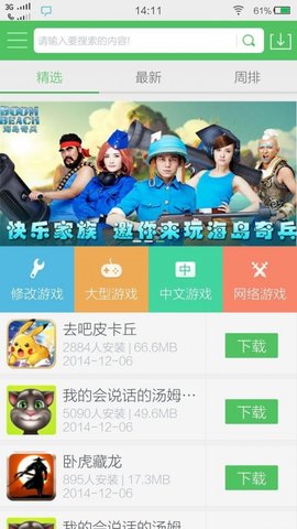 百分网游戏盒子安卓版下载