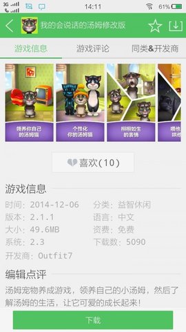 百分网游戏盒子安卓版下载