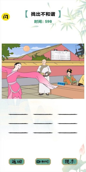 疯狂文字