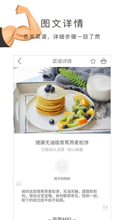 健康饮食